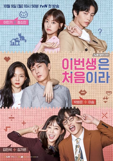 because this is my first life|because this is my first life kdrama.